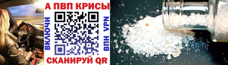 A-PVP мука  Купить где  Кукмор 