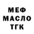 МЕФ кристаллы Jeka YT
