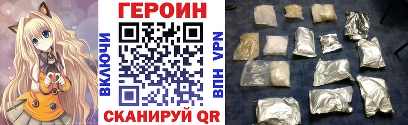 ГЕРОИН белый  Купить где  Кукмор 