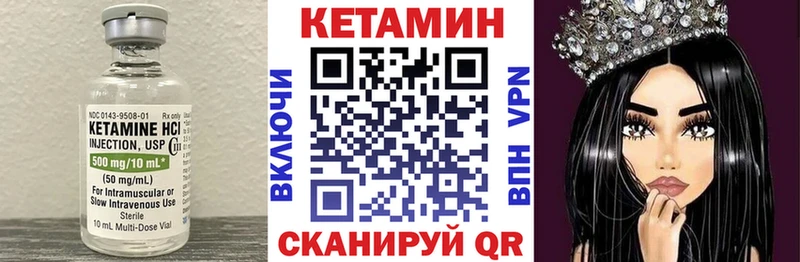 Купить  Кукмор  КЕТАМИН VHQ 