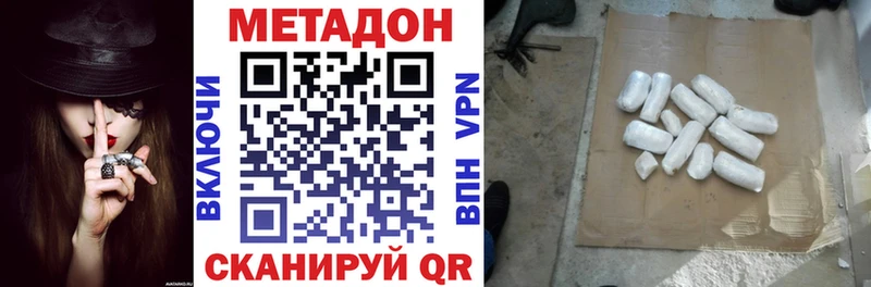 Купить где  Кукмор  МЕТАДОН methadone 